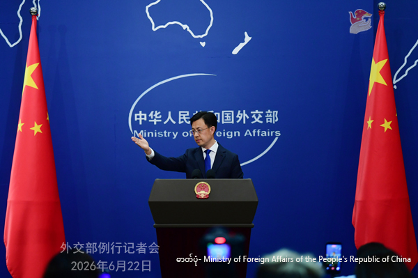 တရုတ်နိုင်ငံခြားရေးဝန်ကြီးဌာန ပြောရေးဆိုခွင့်ရှိသူ ကောကျားခွန်းအား ၂၀၂၆ ခုနှစ် ဇွန် ၂၂ ရက်တွင် ကျင်းပသော ပုံမှန်သတင်းစာရှင်းလင်းပွဲ၌ တွေ့ရစဉ် (ဓာတ်ပုံ- Ministry of Foreign Affairs of the People’s Republic of China)