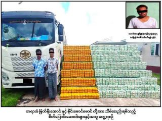 မြန်မာနိုင်ငံ ပဲခူးတိုင်းဒေသကြီးအတွင်း ငွေကျပ် ၆၂ ဘီလီယံကျော်တန်ဖိုးရှိ မူးယစ်ဆေးဝါးများ ဖမ်းဆီးရမိ