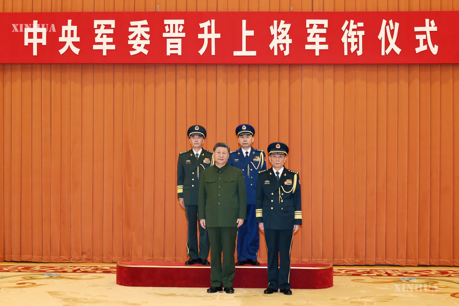 တရုတ်နိုင်ငံ ဗဟိုစစ်ကော်မရှင် (CMC) ၏  ဗိုလ်ချုပ်ကြီးရာထူးသို့ တိုးမြှင့်ခြင်းအခမ်းအနားကို ပေကျင်းမြို့ ပါးရီးအဆောက်အဦတွင် ၂၀၂၆ ခုနှစ် ဇူလိုင် ၃ ရက်က ကျင်းပရာ ဗဟိုစစ်ကော်မရှင် (CMC) ဥက္ကဋ္ဌ ရှီကျင့်ဖိန်က ရာထူးတိုးမြှင့်ခြင်းအခမ်းအနားသို့ တက်ရောက်ပြီး ရှီကျင့်ဖိန် စသည့် ခေါင်းဆောင်ရဲဘော်များက ရာထူးတိုးမြှင့်ခံရသော ဗိုလ်ချုပ်ကြီးအဆင့် စစ်သည်အရာရှိများနှင့် စုပေါင်းဓာတ်ပုံရိုက်ကူးစဉ် (ဆင်ဟွာ)