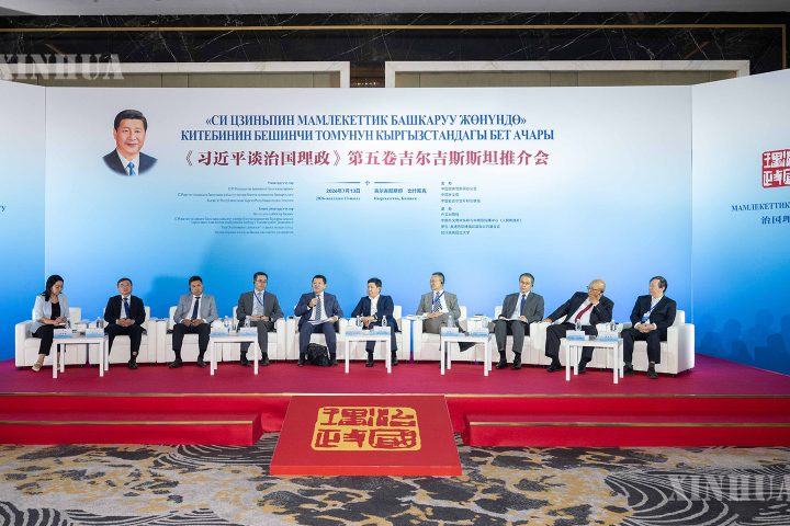 “ရှီကျင့်ဖိန်၏ နိုင်ငံရေးရာစီမံခန့်ခွဲမှု” စာအုပ် ပဉ္စမတွဲ ကာဂျစ္စတန်နိုင်ငံ မိတ်ဆက်ပွဲအား ဘစ်ရှ်ကက်မြို့၌ ကျင်းပ