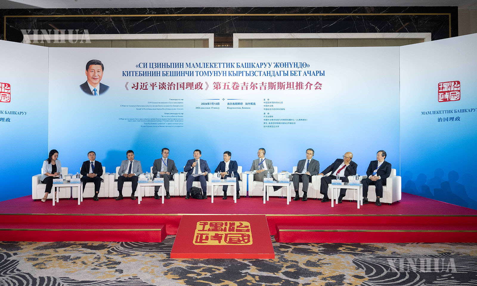“ရှီကျင့်ဖိန်၏ နိုင်ငံရေးရာစီမံခန့်ခွဲမှု” စာအုပ် ပဉ္စမတွဲ ကာဂျစ္စတန်နိုင်ငံ မိတ်ဆက်ပွဲအား ဘစ်ရှ်ကက်မြို့၌ ကျင်းပ