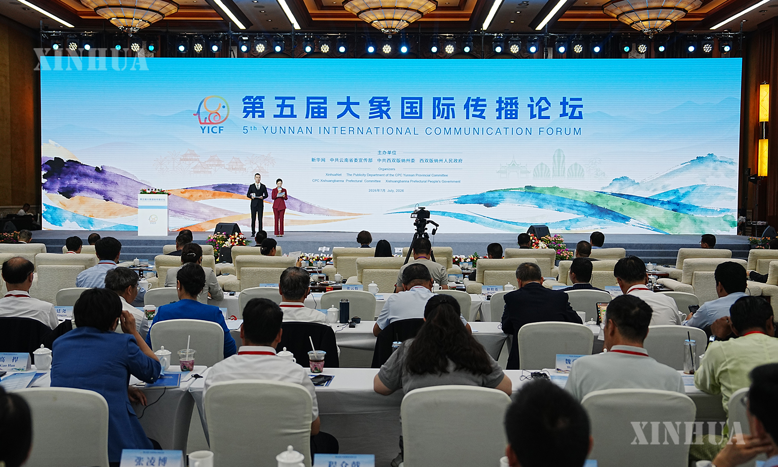တရုတ်နိုင်ငံ ယူနန်ပြည်နယ် ရှစ်ဆောင်ပဏ္ဏားပြည်နယ်ခွဲ၌ ကျင်းပသည့် ပဉ္စမအကြိမ်မြောက် ယူနန် နိုင်ငံတကာဖြန့်ချိရေးဖိုရမ်အား ၂၀၂၆ ခုနှစ် ဇူလိုင် ၁၆ ရက်က တွေ့ရစဉ် (ဆင်ဟွာ)