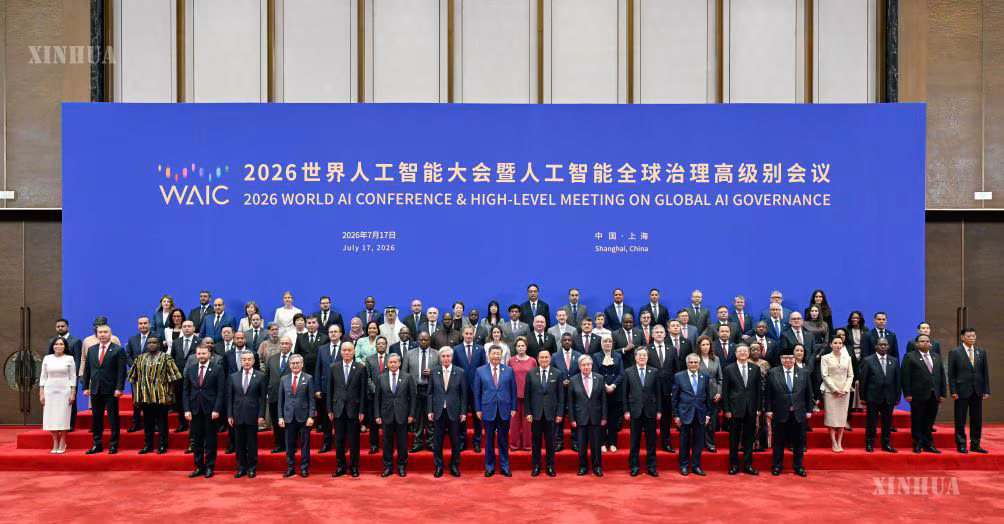 တရုတ်နိုင်ငံ သမ္မတ ရှီကျင့်ဖိန်က တရုတ်နိုင်ငံ အရှေ့ပိုင်း ရှန်ဟိုင်းမြို့၌ ကျင်းပသည့် ၂၀၂၆ ခုနှစ် ကမ္ဘာ့ ဉာဏ်ရည်တု ညီလာခံနှင့် ဉာဏ်ရည်တုကဏ္ဍ ကမ္ဘာလုံးဆိုင်ရာစီမံခန့်ခွဲမှု အဆင့်မြင့်အစည်းအဝေး တက်ရောက်လာသော ပြည်ပနိုင်ငံများနှင့် အစိုးရများ၏ အကြီးအကဲများ၊ နိုင်ငံတကာအဖွဲ့အစည်းများ၏ ခေါင်းဆောင်များ၊ ကိုယ်စားလှယ်အဖွဲ့များ၏ ခေါင်းဆောင်များနှင့်အတူ အမှတ်တရဓာတ်ပုံ ရိုက်နေသည်ကို ၂၀၂၆ ခုနှစ် ဇူလိုင် ၁၇ ရက်က တွေ့ရစဉ် (ဆင်ဟွာ)