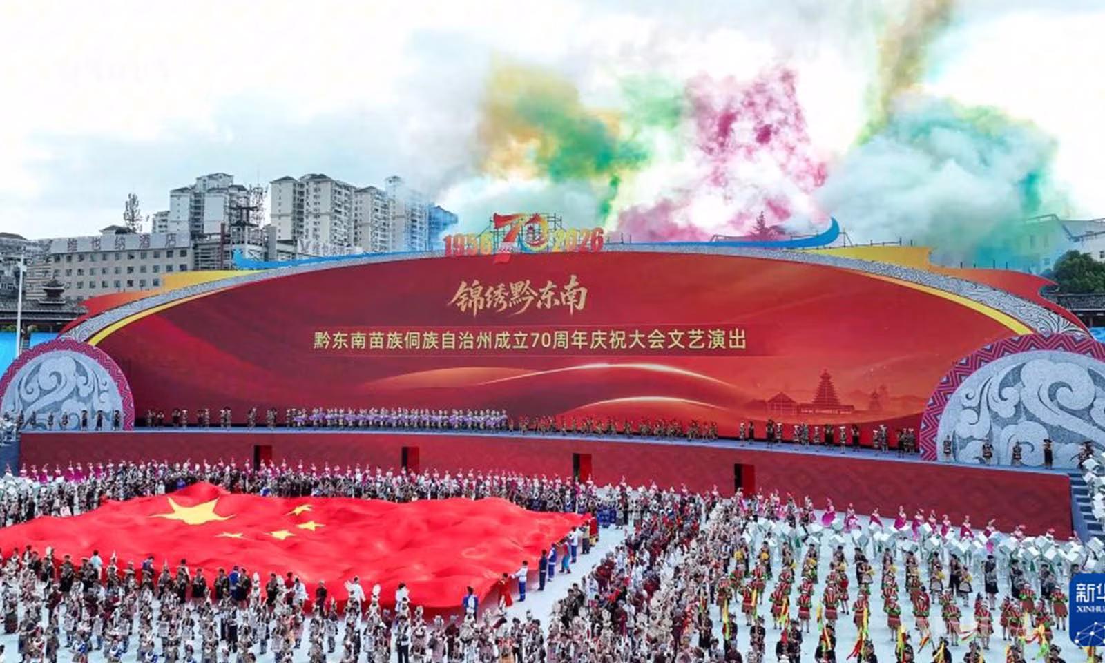 တရုတ်နိုင်ငံ ကွေ့ကျိုးပြည်နယ် ချန်တုန်းနန် မြောင်လူမျိုး၊ တုန့်လူမျိုး ကိုယ်ပိုင်အုပ်ချုပ်ခွင့်ရပြည်နယ်ခွဲ ထူထောင်ခြင်း နှစ် ၇၀ ပြည့် ဂုဏ်ပြုအခမ်းအနားနှင့် “သာယာလှပသော ချန်တုန်းနန်” ယဉ်ကျေးမှုအနုပညာ ဖျော်ဖြေပွဲ ကျင်းပရာနေရာကို ၂၀၂၆ ခုနှစ် ဇူလိုင် ၂၃ ရက်က တွေ့ရစဉ် (ဆင်ဟွာ)