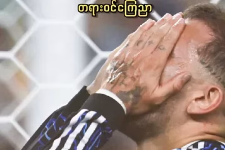 အာဂျင်တီးနား လက်ရွေးစင်ကစားသမားဘဝမှ အနားယူပြီဖြစ်ကြောင်း အော့တာမန်ဒီ တရားဝင်ကြေညာ