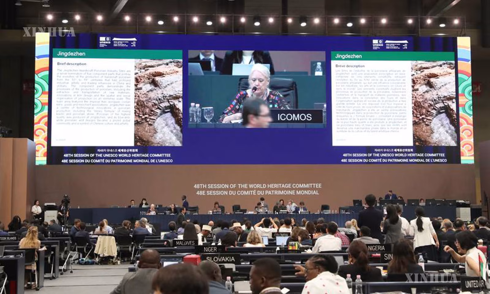 တောင်ကိုရီးယားနိုင်ငံ ဘူဆန်မြို့၌ ကုလသမဂ္ဂ ပညာရေး၊ သိပ္ပံနှင့် ယဉ်ကျေးမှုအဖွဲ့ (ယူနက်စကို) ၄၈ ကြိမ်မြောက် ကမ္ဘာ့အမွေအနှစ်ကော်မတီ ညီလာခံ ကျင်းပနေသည့် မြင်ကွင်းအား ၂၀၂၆ ခုနှစ် ဇူလိုင် ၂၅ ရက်က တွေ့ရစဉ် (ဆင်ဟွာ)