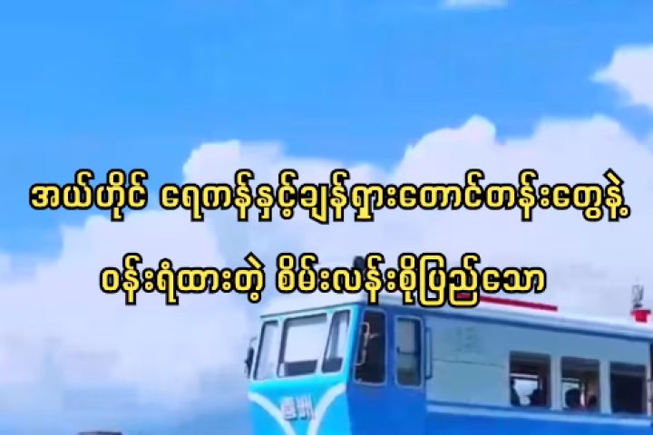 တရုတ်နိုင်ငံ ယူနန်ပြည်နယ်တွင် စပါးခင်းများ စိမ်းလန်းစိုပြည်လာ
