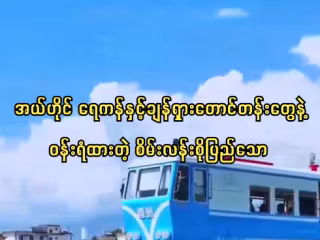 တရုတ်နိုင်ငံ ယူနန်ပြည်နယ်တွင် စပါးခင်းများ စိမ်းလန်းစိုပြည်လာ