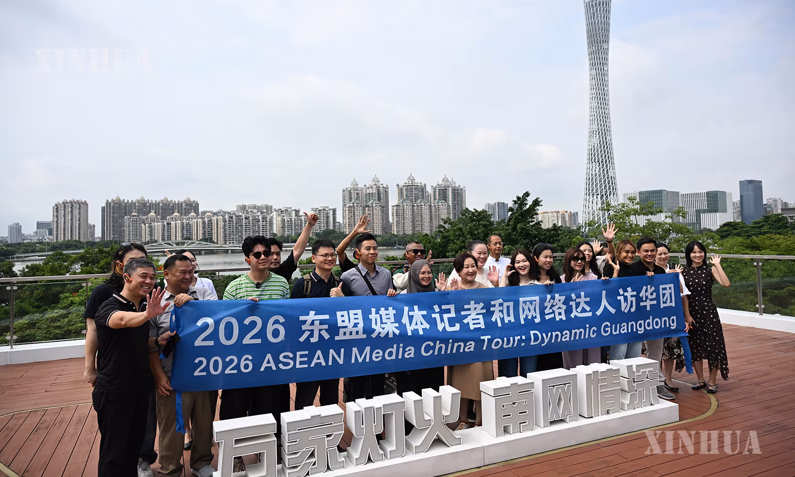 တရုတ်နိုင်ငံ ကွမ်ကျိုးမြို့ရှိ China Southern Power Grid ကုမ္ပဏီလီမိတက် ကွမ်ကျိုးဓာတ်အားခွဲရုံ အသိပညာပေးစင်တာ၌ အမှတ်တရဓာတ်ပုံ ရိုက်ကူးနေသော အာဆီယံနိုင်ငံများမှ ပင်မမီဒီယာ သတင်းထောက်နှင့် ဆိုရှယ်မီဒီယာ influencers များအား ၂၀၂၆ ခုနှစ် ဇူလိုင် ၂၇ ရက်တွင် တွေ့မြင်ရစဉ် (ဆင်ဟွာ)
