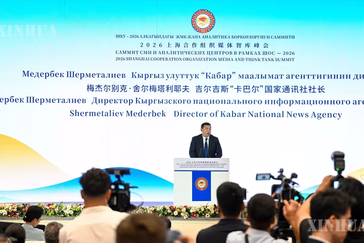 ဘုံသဘောတူညီမှု ပိုမိုကျယ်ပြန့်စေရန်၊ ပူးပေါင်းဆောင်ရွက်မှု ပိုမိုခိုင်မာစေရန် SCO မီဒီယာနှင့် Think Tank ထိပ်သီးအစည်းအဝေး၌ တိုက်တွန်း