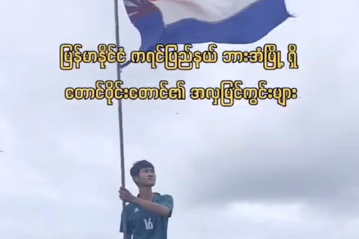 မြန်မာနိုင်ငံ ကရင်ပြည်နယ် ဘားအံမြို့ ရှိ တောင်ဝိုင်းတောင်၏ အလှမြင်ကွင်းများ