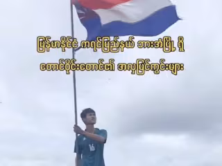 မြန်မာနိုင်ငံ ကရင်ပြည်နယ် ဘားအံမြို့ ရှိ တောင်ဝိုင်းတောင်၏ အလှမြင်ကွင်းများ