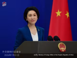 ဂျပန်နိုင်ငံက “အမျိုးသားထောက်လှမ်းရေးဗျူရို” တည်ထောင်ခဲ့ခြင်းနှင့် စပ်လျဉ်း၍ တရုတ်နိုင်ငံခြားရေးဝန်ကြီးဌာန ပြောကြား၊ “နောက်ထပ် အပျက်သဘောဆောင်သော လှုပ်ရှားမှု” ဟု ဆို
