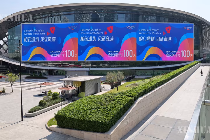 APEC အစည်းအဝေး ကျင်းပရန် ရက် ၁၀၀ အလိုတွင် ဆန်းကျန့်မြို့က ဧည့်သည်တော်များအား လှိုက်လှဲစွာ ကြိုဆိုနေ