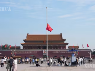တရုတ်နိုင်ငံ ဝန်ကြီးချုပ်ဟောင်း ကျူးရုန်ကျီး၏ ရုပ်အလောင်းကို ပေကျင်းမြို့တွင် မီးသင်္ဂြိုဟ်