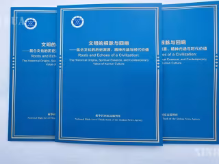 ခွန်းလွန်ယဉ်ကျေးမှုနှင့် စပ်လျဉ်းသည့် အစီရင်ခံစာကို တရုတ်နိုင်ငံ Think Tank အဖွဲ့ ထုတ်ပြန်