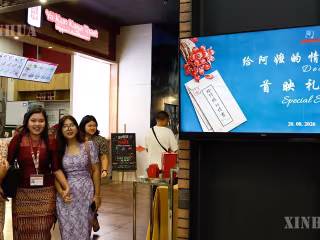 တရုတ်ရုပ်ရှင်ဇာတ်ကား “Dear You” က မြန်မာအသိုင်အဝိုင်းအကြား တူညီသော အမှတ်တရများကို ပေါင်းကူးချိတ်ဆက်ပေးလျက်ရှိ