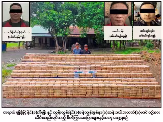 မြန်မာနိုင်ငံ ကလေးမြို့တွင် ငွေကျပ် ၁၅ ဘီလီယံကျော် တန်ဖိုးရှိ စိတ်ကြွဆေးပြား ၆ သန်းကျော် ဖမ်းဆီးရမိ