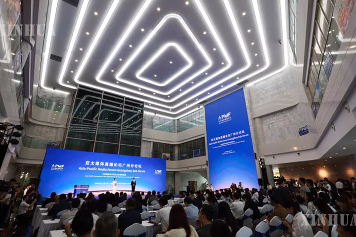 ဆင်ဟွာနိုင်ငံတကာဖြန့်ချိရေး အညွှန်းကိန်း ပလက်ဖောင်းက “အာရှ-ပစိဖိတ် အကြောင်းအရာများအား ကောင်းမွန်စွာ တင်ဆက်ခြင်း၊ တရုတ်နိုင်ငံ၏ နည်းလမ်း ပံ့ပိုးခြင်း” အစီရင်ခံစာ ထုတ်ပြန်