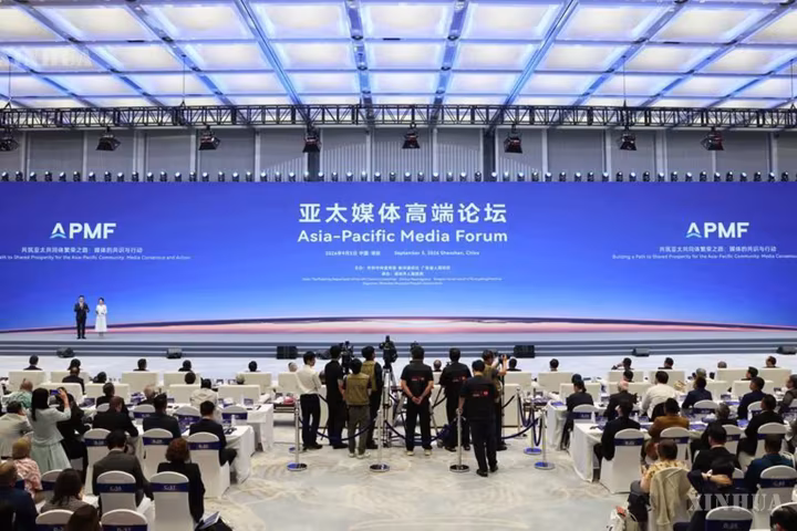 APEC ပုံရိပ်ဖော်ညွှန်းမှု အကြောင်းအရာများနှင့် စပ်လျဉ်း၍ ဆင်ဟွာသတင်းဌာန ဆက်သွယ်ရေး ထိရောက်မှုဆိုင်ရာ အကဲဖြတ်မှု ညွှန်းကိန်းစနစ် အစီရင်ခံစာထုတ်ပြန်