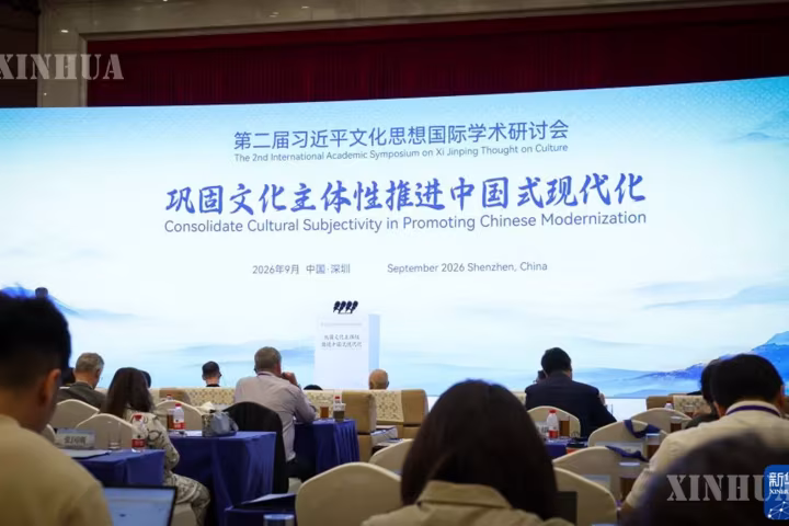 တရုတ်နိုင်ငံ၏ ခေတ်သစ်ပြည်သူ့စာပေနှင့် အနုပညာတန်ဖိုးကို Think Tank အစီရင်ခံစာ အလေးထားဖော်ပြ