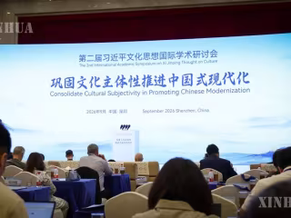 တရုတ်နိုင်ငံ၏ ခေတ်သစ်ပြည်သူ့စာပေနှင့် အနုပညာတန်ဖိုးကို Think Tank အစီရင်ခံစာ အလေးထားဖော်ပြ