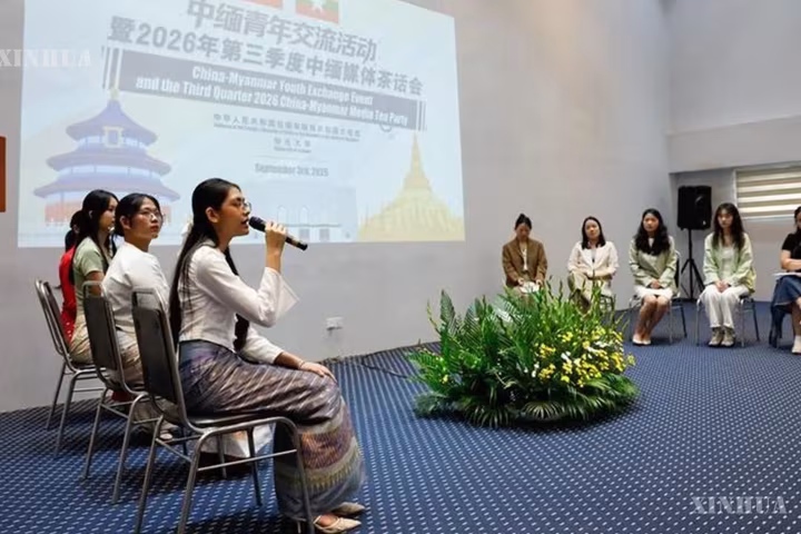 (အာရှ-ပစိဖိတ် အသိုက်အဝန်း) လူငယ်များက ယဉ်ကျေးမှုနှင့် နည်းပညာ ဆက်ဆံရေးမှတစ်ဆင့် တရုတ်-မြန်မာ “ဆွေမျိုးပေါက်ဖော်” ချစ်ကြည်ရေးကို ဆက်လက်သယ်ပိုးလျက်ရှိ