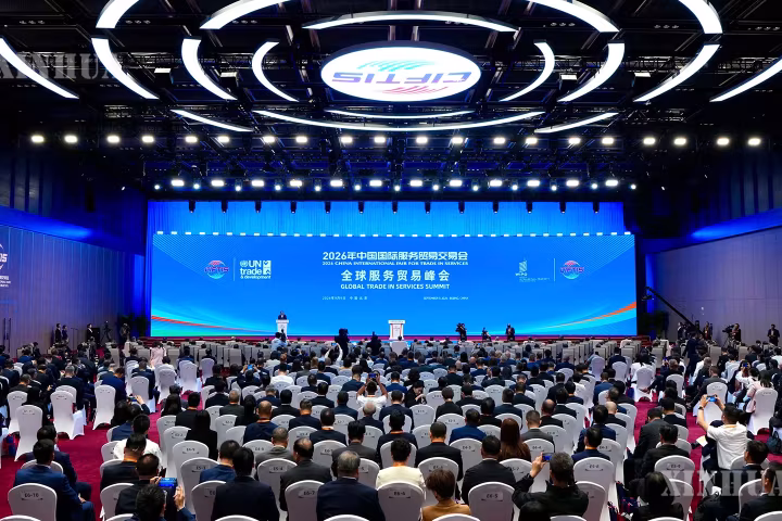၂၀၂၆ ခုနှစ် တရုတ်နိုင်ငံ နိုင်ငံတကာ ဝန်ဆောင်မှု ကုန်သွယ်ရေး ကုန်စည်ပြပွဲ ကမ္ဘာလုံးဆိုင်ရာ ဝန်ဆောင်မှုကုန်သွယ်ရေးထိပ်သီးအစည်းအဝေး ပေကျင်းမြို့၌ ကျင်းပ