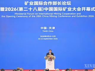 ကမ္ဘာ့သတ္တုတွင်းလုပ်ငန်းတိုးတက်ရေး လက်တွေ့ကျသည့်ပူးပေါင်းဆောင်ရွက်မှုများ ပြုလုပ်ရန် တရုတ်နိုင်ငံ ဒုတိယဝန်ကြီးချုပ် တိုက်တွန်း