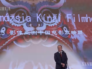 ၂၀၂၆ ခုနှစ် Imazsia တရုတ်ရုပ်ရှင်ရက်သတ္တပတ် ဘူဒါပတ်စ်မြို့တွင် စတင်ဖွင့်လှစ်