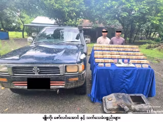 မြန်မာနိုင်ငံ ရဲတပ်ဖွဲ့က စိတ်ကြွဆေးပြား ၃၀၀,၀၀၀ ကျော် ဖမ်းဆီးရမိ