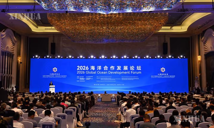 ၂၀၂၆ ခုနှစ် ပင်လယ်သမုဒ္ဒရာကဏ္ဍ ပူးပေါင်းဆောင်ရွက်ရေးနှင့် ဖွံ့ဖြိုးတိုးတက်ရေး ဖိုရမ် ချင်းသောင်မြို့၌ ဖွင့်လှစ်