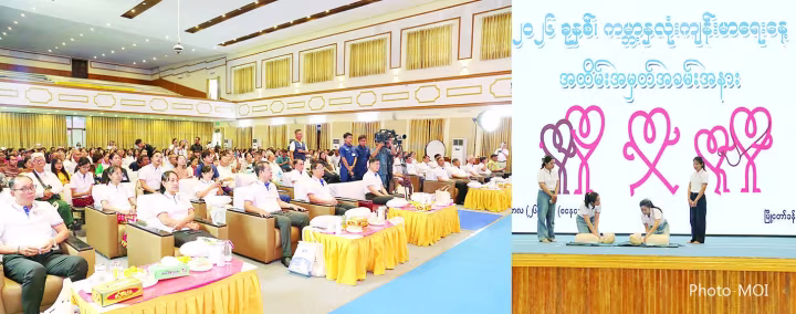 ၂၀၂၆ ခုနှစ် ကမ္ဘာ့နှလုံးကျန်းမာရေးနေ့ အထိမ်းအမှတ် အခမ်းအနားကို မြန်မာနိုင်ငံ မန္တလေးမြို့တွင် ကျင်းပ