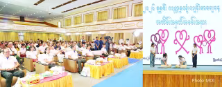 ၂၀၂၆ ခုနှစ် ကမ္ဘာ့နှလုံးကျန်းမာရေးနေ့ အထိမ်းအမှတ် အခမ်းအနားကို မြန်မာနိုင်ငံ မန္တလေးမြို့တွင် ကျင်းပ