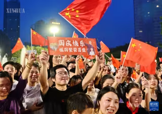 တရုတ်ပြည်သူ့သမ္မတနိုင်ငံ တည်ထောင်ခြင်းနေ့အား အတူတကွဂုဏ်ပြုခြင်း