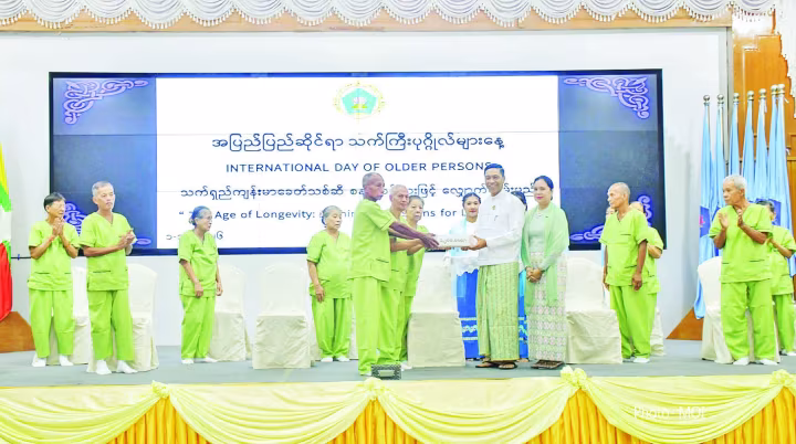 မြန်မာနိုင်ငံတွင် အပြည်ပြည်ဆိုင်ရာ သက်ကြီးပုဂ္ဂိုလ်များနေ့ ဂုဏ်ပြုအခမ်းအနား ကျင်းပ