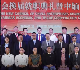 မြန်မာနိုင်ငံ တရုတ်စက်မှုလက်မှုလုပ်ငန်းရှင်များအသင်း（CECCM）၏ အဖွဲ့သစ်တာဝန်ထမ်းဆောင်ခြင်းအခမ်းအနားနှင့် တရုတ်-မြန်မာ စီးပွားရေးနှင့် ကူးသန်းရောင်းဝယ်ရေးပူးပေါင်းဆောင်ရွက်မှု ဖလှယ်ရေးအခမ်းအနားသို့ မြန်မာနိုင်ငံဆိုင်ရာ တရုတ်သံရုံးမှ သံအမတ်ကြီး Ms. Ma Jia တက်ရောက်