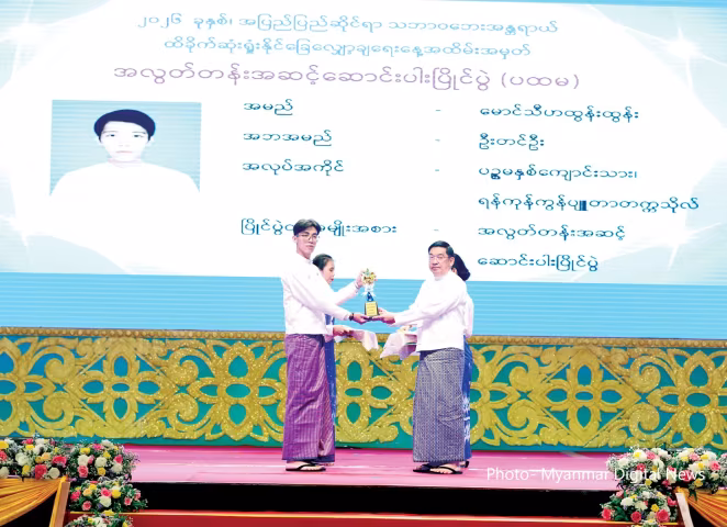 မြန်မာနိုင်ငံတွင် အပြည်ပြည်ဆိုင်ရာ သဘာဝဘေးအန္တရာယ် ထိခိုက်ဆုံးရှုံးနိုင်ခြေ လျှော့ချရေးနေ့ အထိမ်းအမှတ်အခမ်းအနား ကျင်းပ