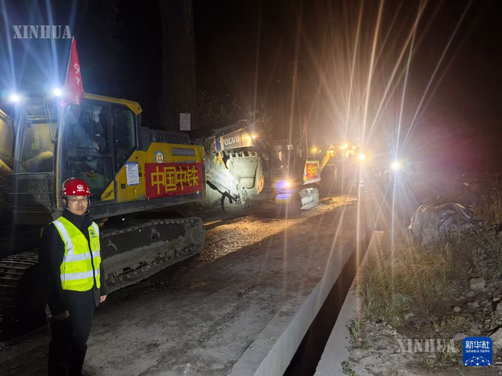 တရုတ်နိုင်ငံ ရှီးဇန့်ကိုယ်ပိုင်အုပ်ချုပ်ခွင့်ရဒေသ နာ့ချွီမြို့ ပါးချင်းခရိုင်သို့ China Railway Group ၏ ပထမအသုတ် ကယ်ဆယ်ရေးအင်အားစုများရောက်ရှိလာသည်ကို ၂၀၂၆ ခုနှစ် အောက်တိုဘာ ၂၃ ရက် နံနက် ၄ နာရီတွင် တွေ့ရစဉ် (ဆင်ဟွာ)